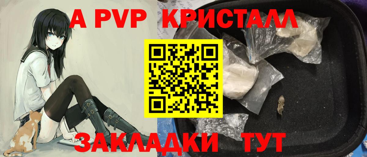 Кубинка  APVP  A-PVP кристаллы  Alpha PVP Crystall  Вход с VPN  A-PVP Соль 