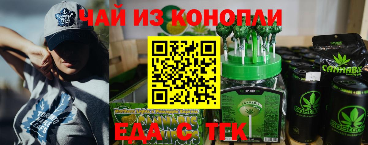 Cannafood марихуана Кубинка