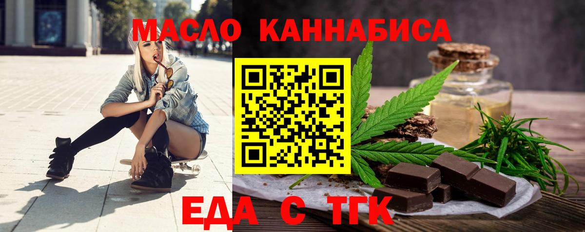 Еда ТГК конопля  Вход с VPN  Кубинка 