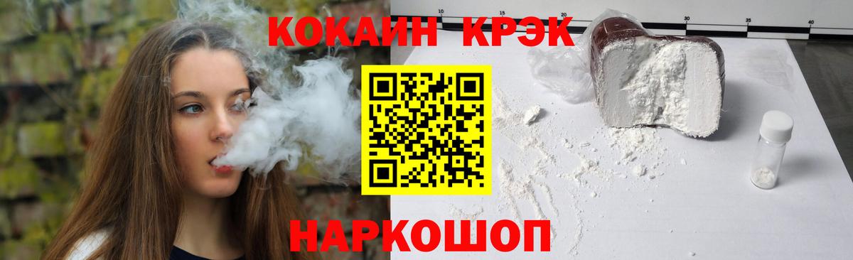дарнет шоп  COCAIN  Вход с VPN  Кубинка  Кокаин 99%  КОКАИН Эквадор 