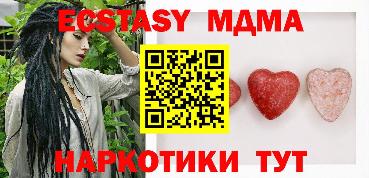 Ecstasy диски Кубинка