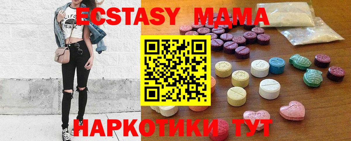 Экстази XTC  Экстази  Кубинка  Вход с VPN 