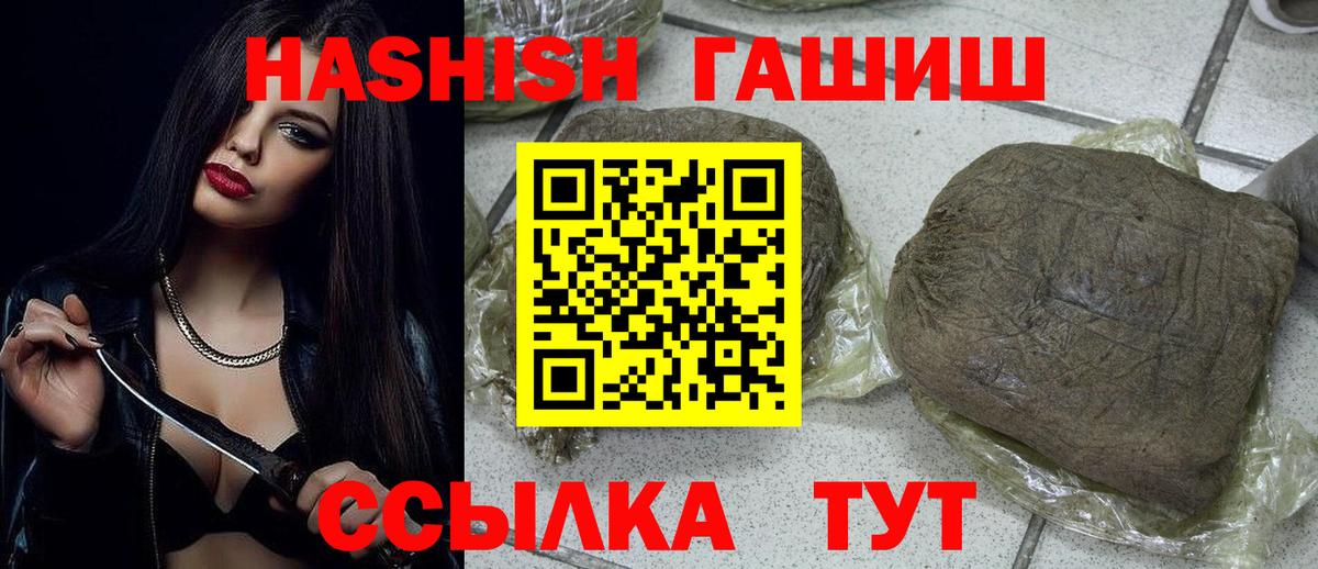 ГАШИШ убойный Кубинка