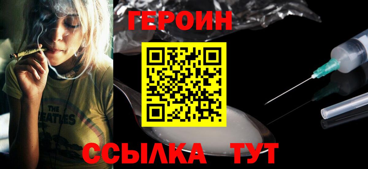Героин герыч Кубинка