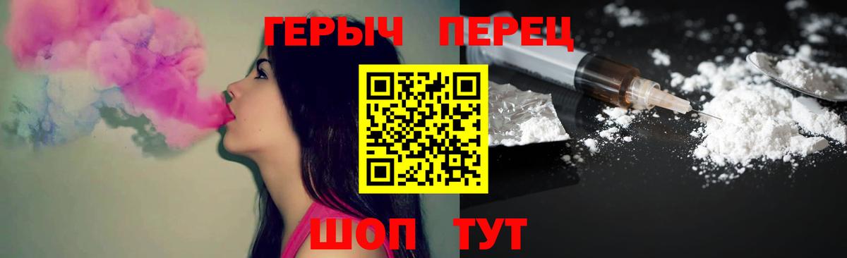 ГЕРОИН  Вход с VPN  Кубинка  Героин гречка 