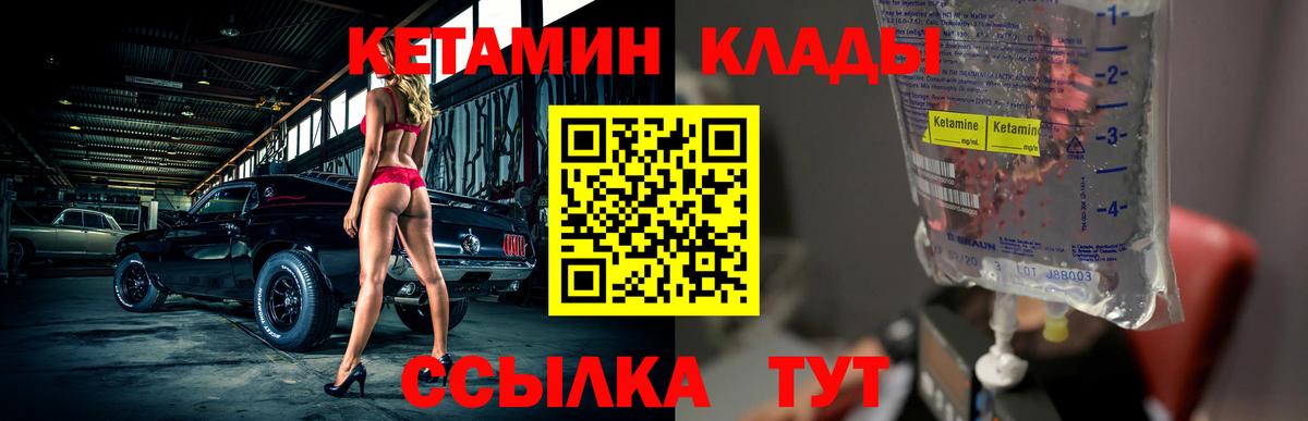 Кетамин ketamine Кубинка