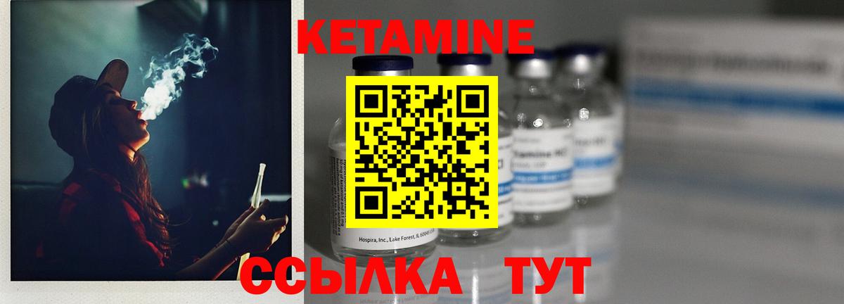 КЕТАМИН ketamine  Вход с VPN  Кубинка  Кетамин VHQ 