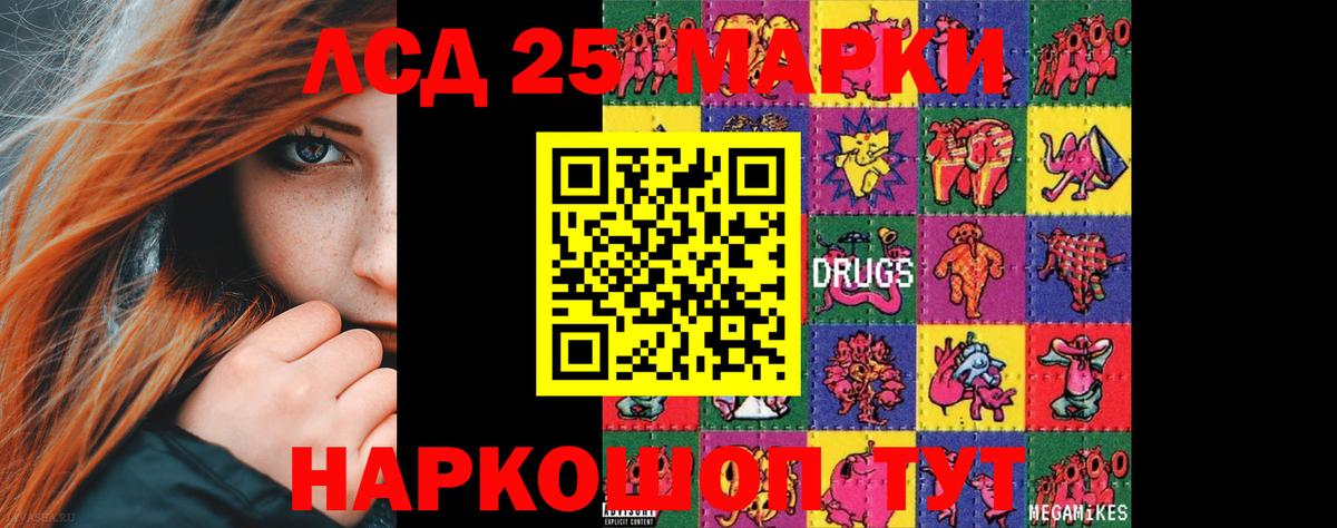 LSD-25 экстази ecstasy Кубинка
