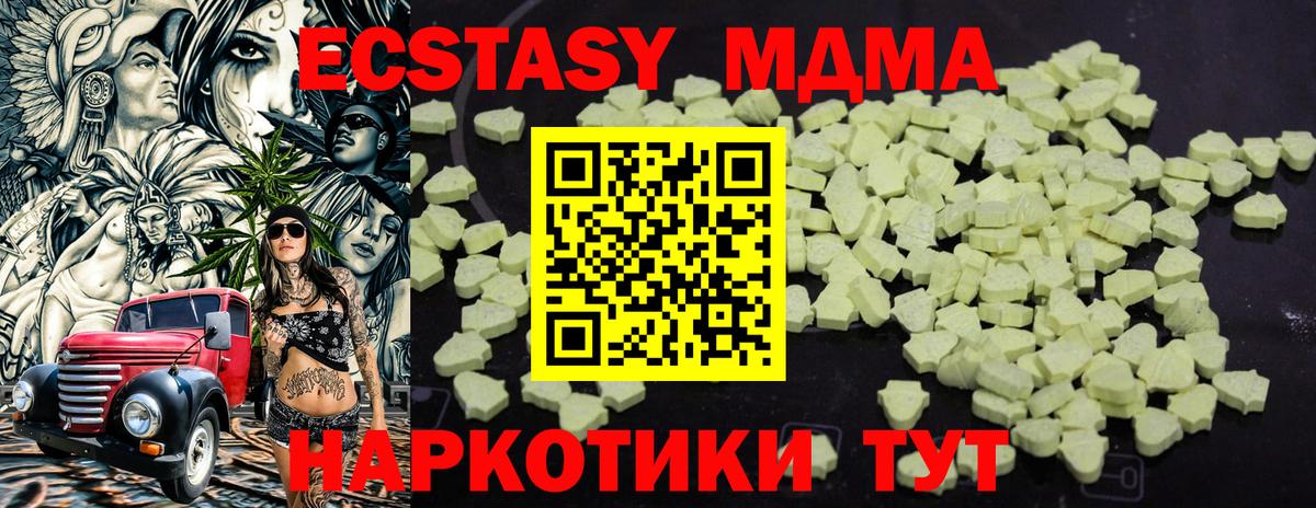 МДМА кристаллы  MDMA  MDMA VHQ  Кубинка  Вход с VPN 