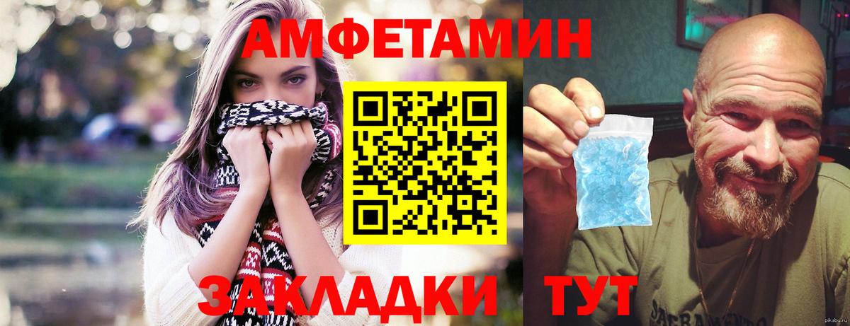 МЕТАМФЕТАМИН Декстрометамфетамин 99.9%  Вход с VPN  Кубинка 