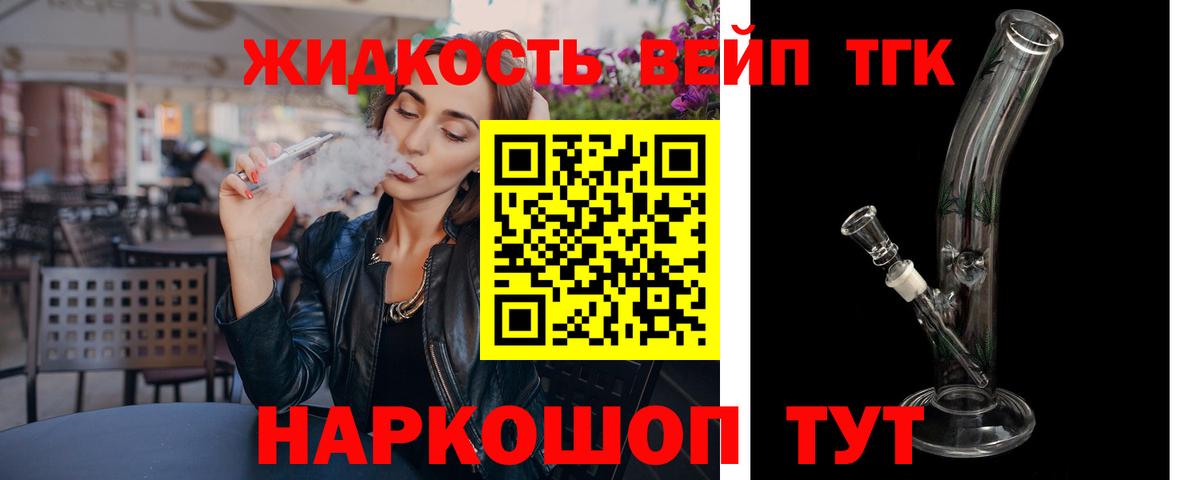 Дистиллят ТГК вейп с тгк  Вход с VPN  ТГК вейп  Кубинка 
